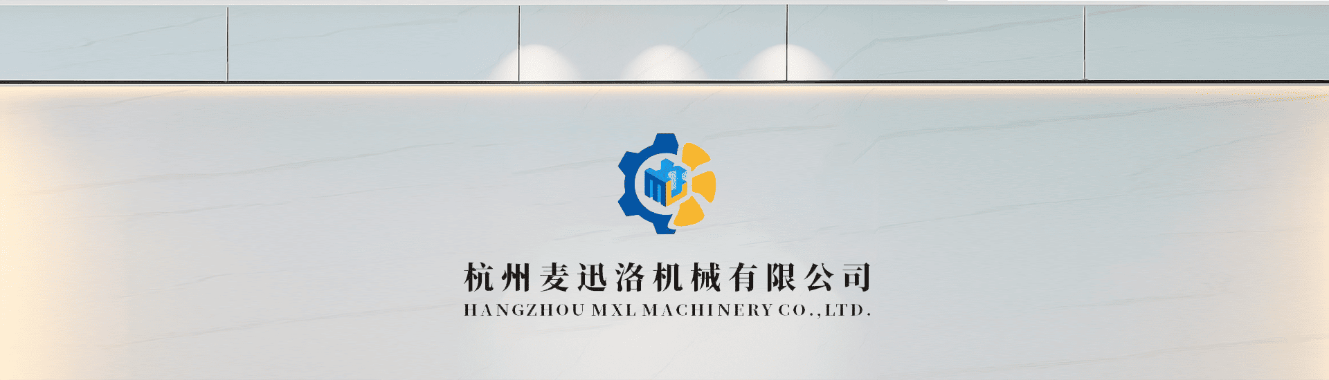 杭州麦迅洛机械设备有限公司